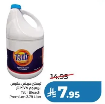 تسيتير مبيض ملابس برميلوم 3.78 لتر