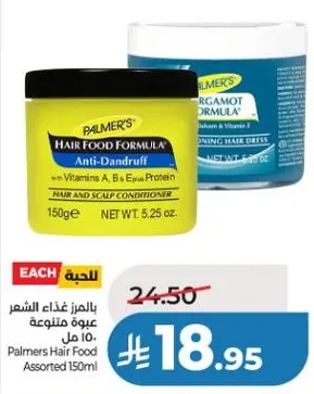 بالمرز غذاء الشعر عبوه متنوعه 150 مل