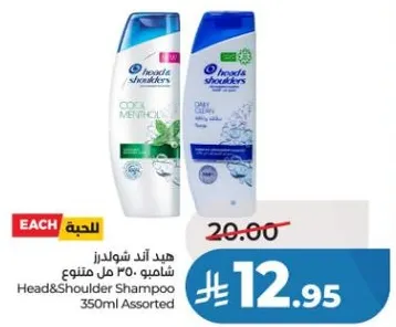 شامبو هيد اند شولدرز 350 مل متنوع