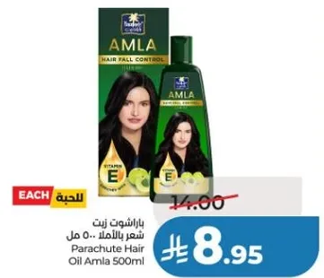 زيت باراشوت بالامل 500 مل