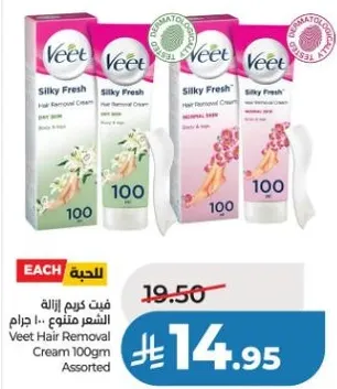 كريم ازاله الشعر فيت 100 جرام متنوع