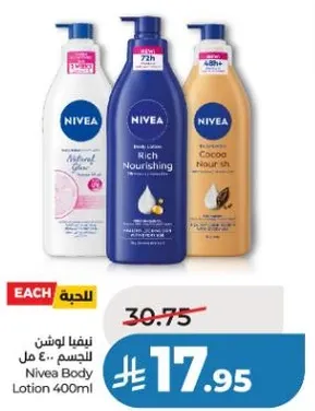 لوشن نيفيا للجسم 400 مل