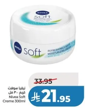 نيڤيا سوفت كريم 300 مل