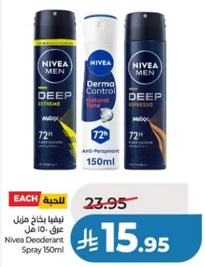 بخاخ مزيل العرق نيفيا 150 مل