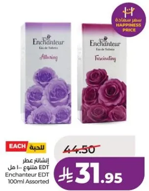 عطر انشانتور 100 مل متنوع