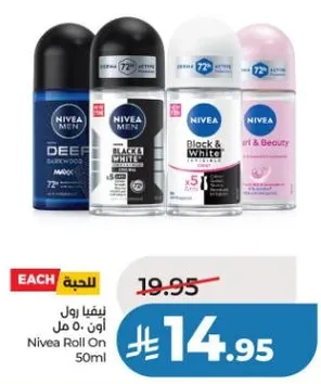 نيڤيا رول اون 50 مل