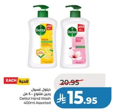 ديتول غسول يدين 400 مل assorted