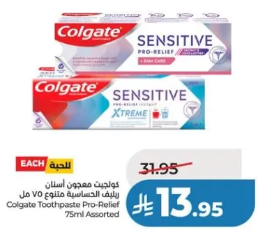 كولجيت معجون اسنان ريفلف الحساسيه متنوع 75 مل