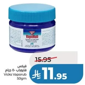 فيكس فابوراب 50 جرام