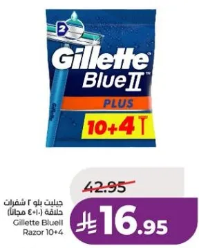 جيليت بليو 2 شفرات حلاقه 10+4