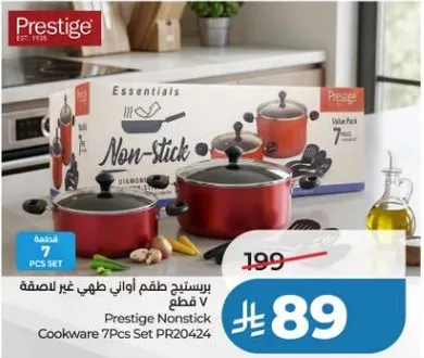 طقم اواني غير لاصقه من بريستيج 7 قطع