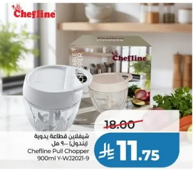 شيڤلاين قاطعه بدويه (بندول) - 900 مل