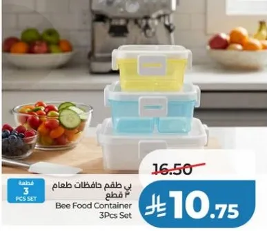 طقم حافظات طعام 3 قطع