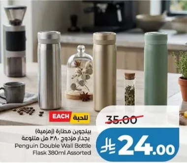 زجاجه بونغوين مزدوجه الجدار سعه 380 مل متنوعه