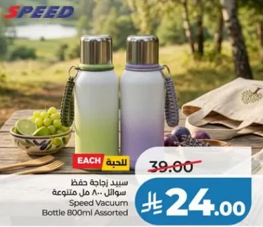 زجاجه فراغ سرعه 800 مل متنوعه