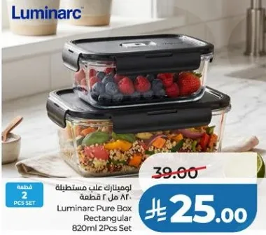 مجموعه 2 قطعه من صندوق لوميبارك المستطيل سعه 820 مل