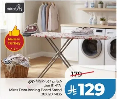 مراسم دورا طاوله كوي 38×120 سم