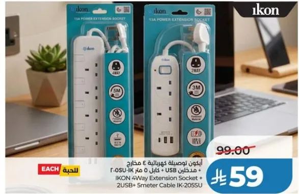 ايقون ممدده كهرباييه 4 مخارج + 2USB + كابل 5 متر IK-205SU