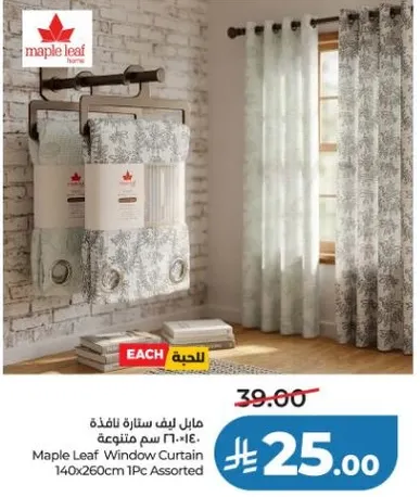 ستاره نافذه مابل ليف 140x260 سم 1 قطعه متنوعه
