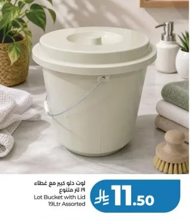 دلو كبير مع غطاء 19 لتر متنوع
