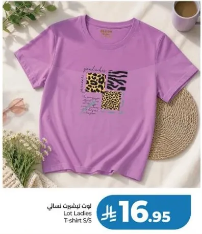 تي شيرت نسايي من لوت