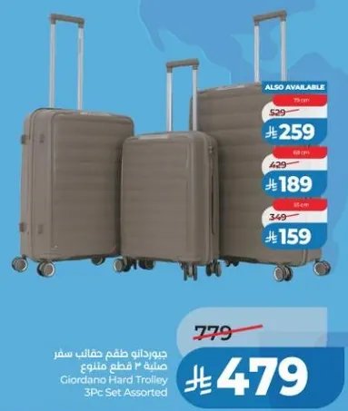 حقيبه سفر مكونه من 3 قطع متنوع