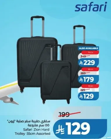 سفاري حقيبه سفر عمليه "زيفون" 55 سم متاحه