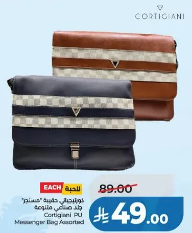 حقيبه كورتجياني مصنوعه من الجلد الصناعي