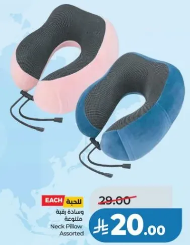 وساده رقبه متنوعه.