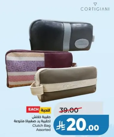 حقيبه كلاتش متنوعه