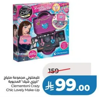 كليمنتوني مجموعه مكياج "كريزي شيك" الجماليه