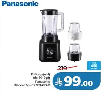 خلاط باناسونيك MX-CP3121 بقوه 450 واط