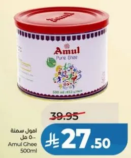 امول سمنه 500 مل