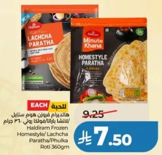 هالديرام فوريه هوم ستايل لشتا باراثا/فولكا روتي ٣٦٠ جرام