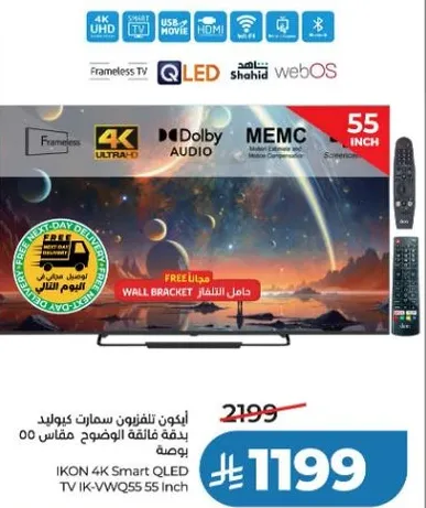تلفزيون IKON 4K سمارت QLED مقاس 55 بوصه