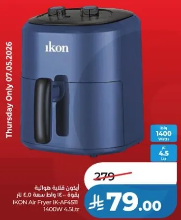 ايكون قلايه هواييه 1400 واط سعه 4.5 لتر.