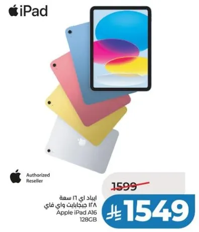ايباد اي 11 سعه 128 جيجابايت واي فاي