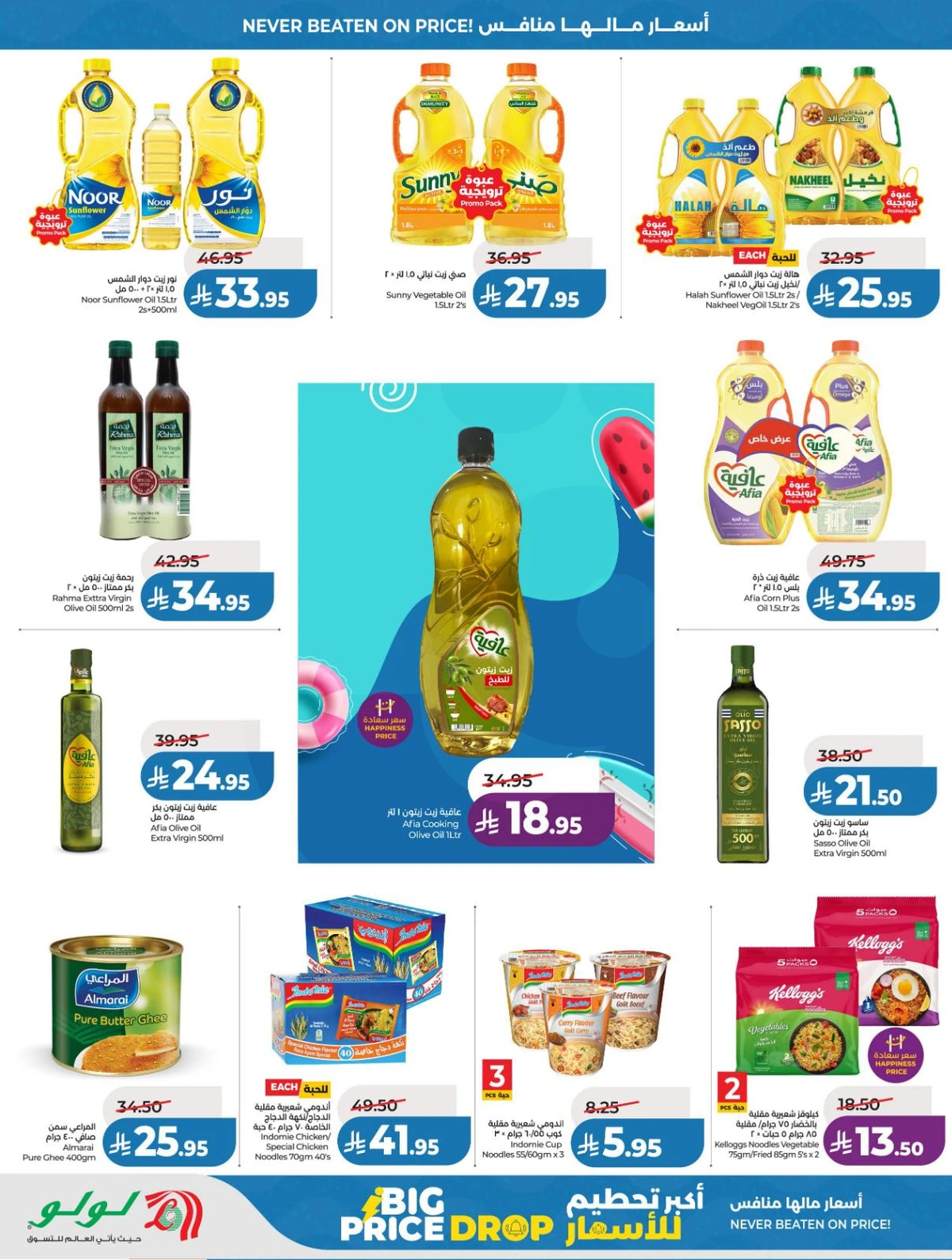 اكبر تحطيم للاسعار - صفحة 2