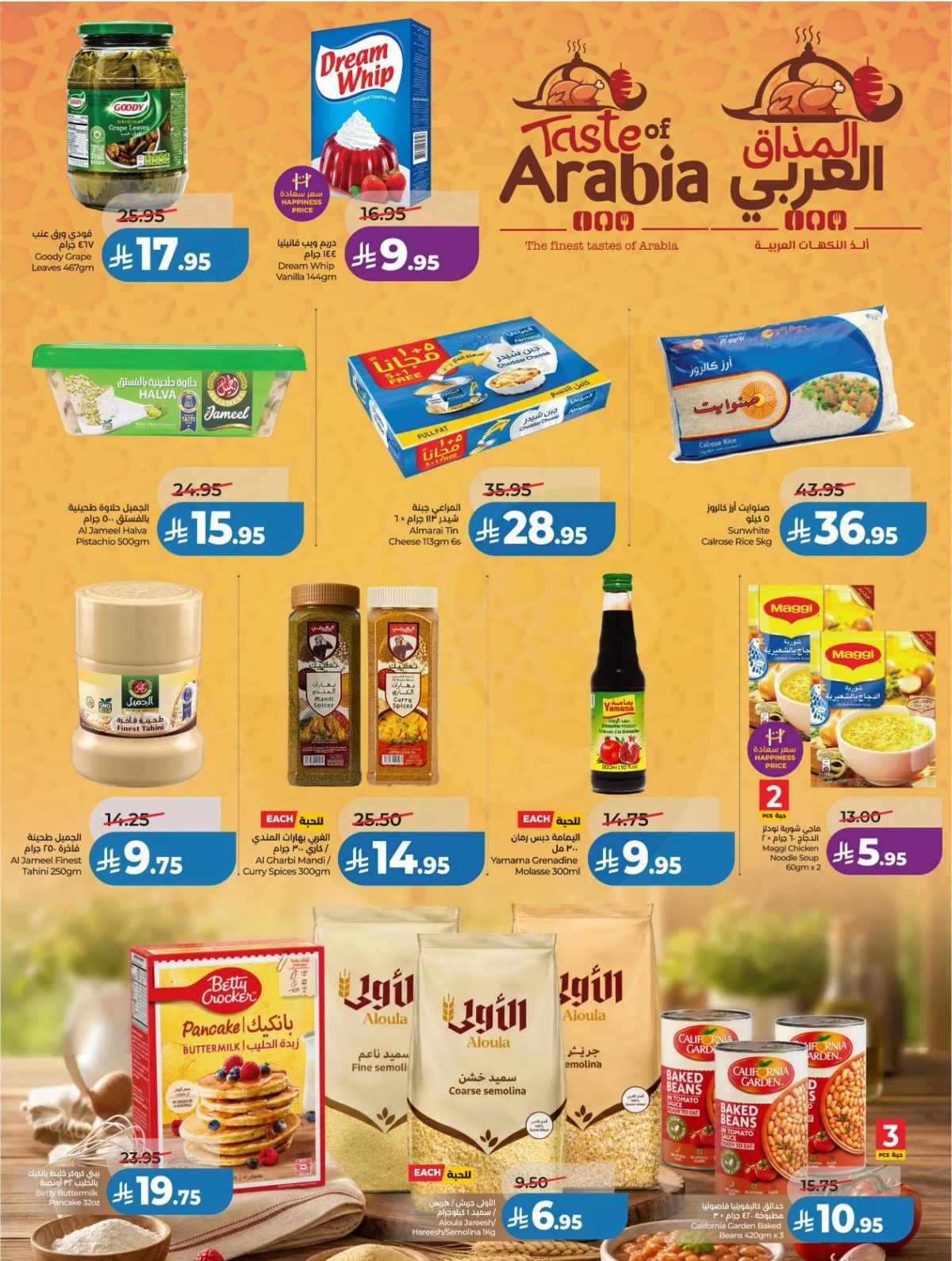 اكبر تحطيم للاسعار - صفحة 8