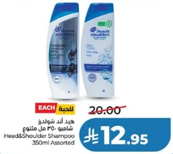 شامبو هيد اند شولدرز 350 مل متنوع