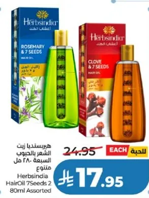 هيربسنديا زيت الشعر بالجنجل 280 مل