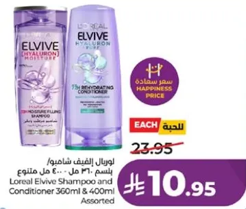 شامبو وبلسم الفيف من لوريال 360 مل و400 مل assorted