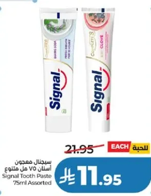 معجون اسنان 75 مل متنوع