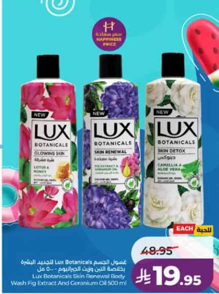 غسول الجسم Lux Botanicals لتجديد البشره مع مستخلص التين وزيت الجيرانيوم 500 مل