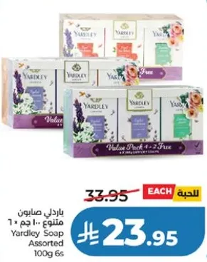 صابونه ياردلي متنوعه 100 جرام 6 قطع