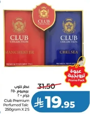 عطر كلوب برفوم 250 جرام × 2