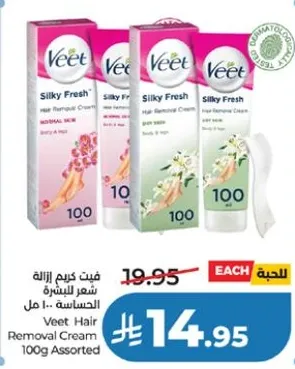 فيت كريم ازاله شعر الجسم 100 جرام assorted