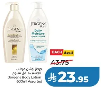 جريجز لوشن مرطب للجسم 600 مل متنوع