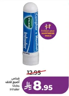 فيكس اصبع للانف