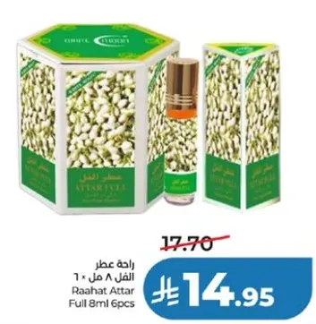 راحت عطر الفل 8 مل 6 قطع